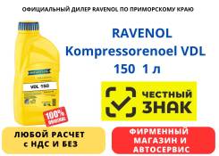 Ravenol VDL. �������������, 1��. ����