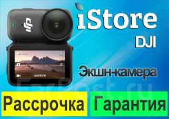 DJI. � ���������� ����