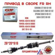 ������ GJF �������� ������ Ipsum SXM10/ST190 43410-20583 ����