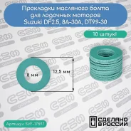 ��������� ��������� ����� Suzuki DF2.5/8A-30A/DT9. ����