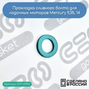 ��������� �������� ����� Mercury 9,35/14 ����