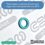 ��������� �������� ����� Mercury 8/14 ����