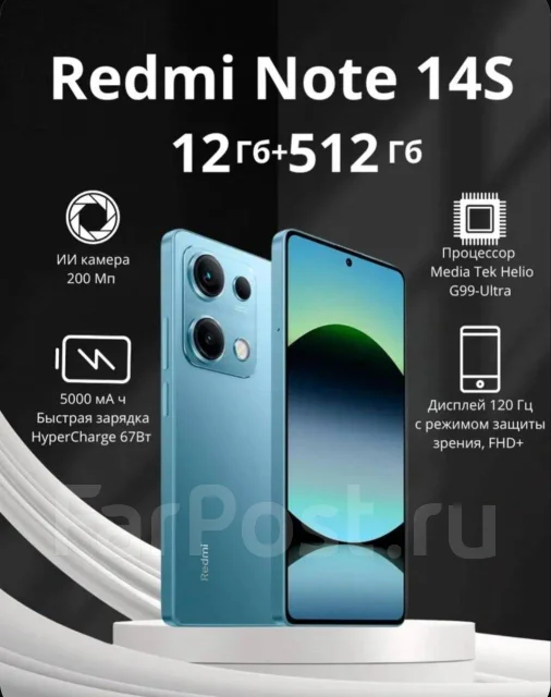 Смартфон Redmi Note 14S 12/512GB Ocean Blue, 6.67