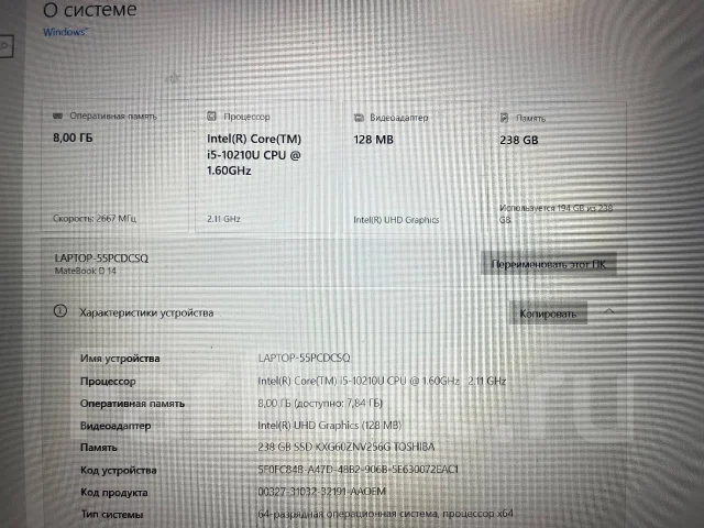 Huawei MateBook D 14 NBDE-WDH9. 14", 2,1����, ��� 8 ��, ���� 256���, WiFi: 1, Bluetooth: 1, ����������� �� 10��. ����