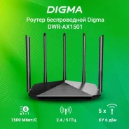 ������ Digma DWR-AX1501 AX1500 ��������������� ���������� Wi-Fi ����