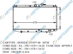 �������� ���������� ���������. Honda Accord, Torneo �������� HD0003-CF CF3, CF4, CF5 F18B, F20B HD0003CF ����