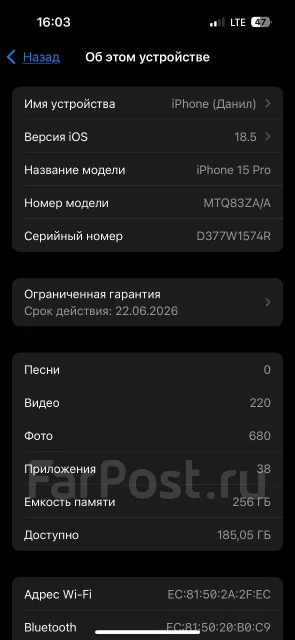 Apple iPhone 15 Pro. �/�, 256 ��, ������, 5G ����