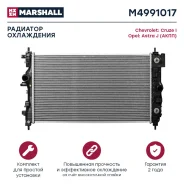 �������� ������� ���������� ��� OPEL Astra, Chevrolet Cruze, OPEL Zafira C marshall m4991017 M4991017 ����