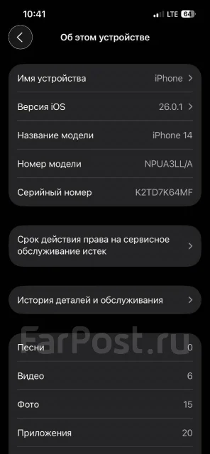 Apple iPhone 14. �/�, 128 ��, �����, 5G ����