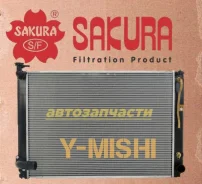 �������� Sakura 32718501 Lexus RX350 / Harrier 30 (2GRFE) 32718501 ����