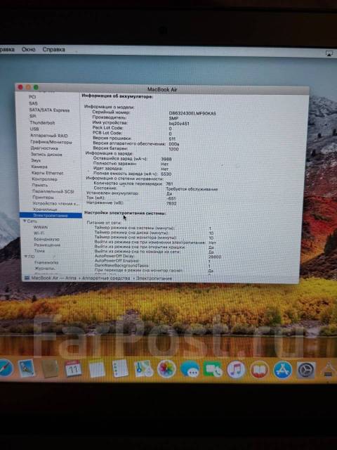 Apple MacBook Air 13 2013 Mid. 11", 1,3����, ��� 4 ��, ���� 251���, WiFi: 1, Bluetooth: 1 ����