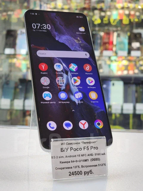 Xiaomi Poco F5 Pro. �/�, 512 ��, �����, 5G, NFC ����
