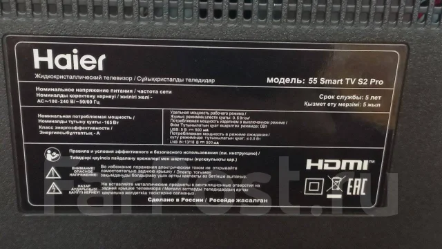 Haier 55 Smart TV S2 Pro. LCD (��) ����