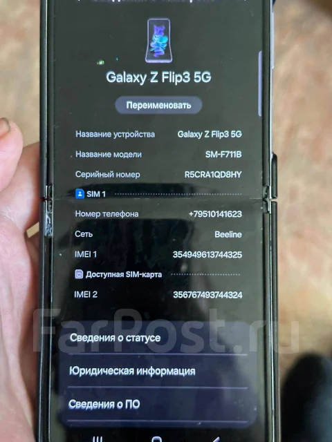 Samsung Galaxy Z Flip3 5G. �/�, 256 ��, �������, 5G, NFC ����