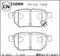 ������� ��������� �������� ������ Akebono AN716WK AN716WK ����