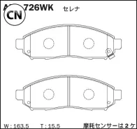 ������� ��������� �������� �������� Akebono AN726WK AN726WK ����