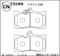 ������� Akebono AN731WK AN731WK ����