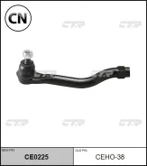 ���������� �������, ������� ����� (������ CEHO38) CTR CE0225 CE0225 ����