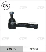���������� �������, ����� (������ CET201L) CTR CE0817L CE0817L ����