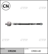 ���� ������� (������ CRKH48) CTR CR0290 CR0290 ����