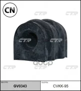 ������ ������� ������������� (������ CVKK95) CTR GV0343 GV0343 ����