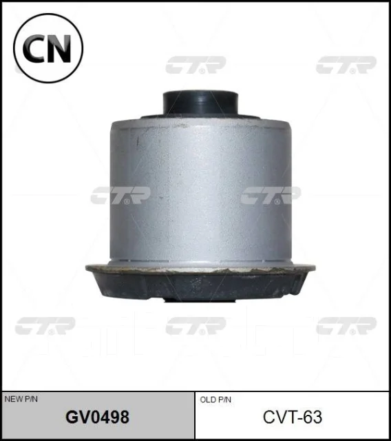����������� (CVT-63) CTR GV0498 GV0498 ����
