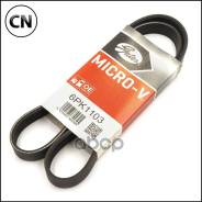 ������������ ������ 6PK1103 (8653-10203) Gates 6PK1103 6PK1103 ����