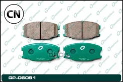 ������� (8��/����) Gbrake GP06091 GP06091 ����