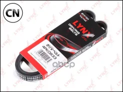 ������ ������������ (EPDM, Power Max) 4PK0833 LYNXauto 4PK0833 4PK0833 ����