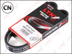 ������ ������������ 5PK0933 LYNXauto 5PK0933 5PK0933 ����