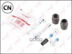 �������� ������������ ���������� �������� (������������ D10mm) LYNXauto BC2026 BC2026 ����