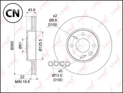 ���� ��������� ������������� (260x22) | ����� ����/��� | LADA Largus/Vesta/XRAY BN1062 LYNXauto BN1062 BN1062 ����