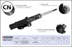 ����������� �������� | ����� ����/��� | M8011690 Marshall M8011690 M8011690 ����
