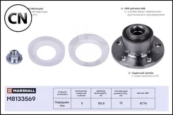 ������� ������ M8133569 Marshall M8133569 M8133569 ����