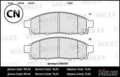 ������� ��������� �������� (��� �������) (����� Semi-Metallic) Miles E100233 E100233 ����