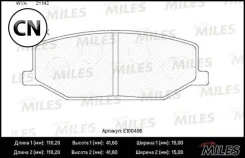 ������� ��������� �������� (����� Semi-Metallic) Miles E100496 E100496 ����