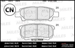 ������� ��������� ������ (��� �������) (����� Semi-Metallic) Miles E110023 E110023 ����