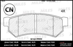 ������� ��������� ������ (��� �������) (����� Semi-Metallic) Miles E110044 E110044 ����