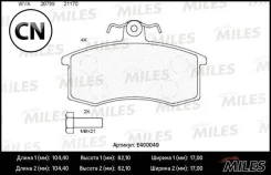 ������� ��������� �������� (��� �������) (����� Low-Metallic) ��� 2108/2109/21099 (TRW GDB469) Miles E400049 E400049 ����