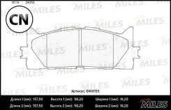 ������� ��������� �������� (��� �������) (����� Low-Metallic) Miles E400133 E400133 ����