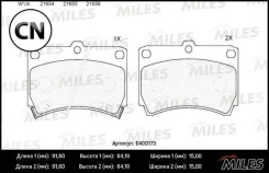 ������� ��������� �������� (��� �������) (����� Low-Metallic) Miles E400173 E400173 ����