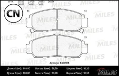 ������� ��������� �������� (��� �������) (����� Low-Metallic) Miles E400188 E400188 ����