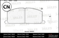 ������� ��������� �������� (��� �������) (����� Low-Metallic) Miles E400211 E400211 ����