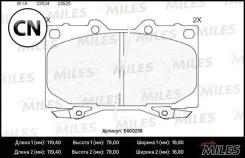 ������� ��������� �������� (��� �������) (����� Low-Metallic) Miles E400216 E400216 ����
