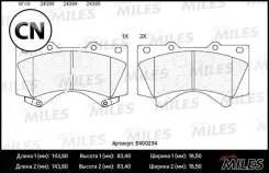 ������� ��������� �������� (��� �������) (����� Low-Metallic) Miles E400234 E400234 ����