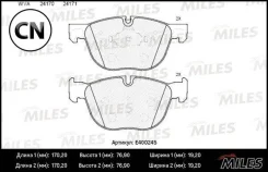 ������� ��������� �������� (��� �������) (����� Low-Metallic) Miles E400245 E400245 ����