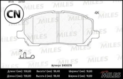 ������� ��������� �������� (��� �������) (����� Low-Metallic) Miles E400370 E400370 ����