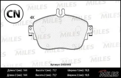 ������� ��������� �������� (����� Low-Metallic) Miles E400449 E400449 ����