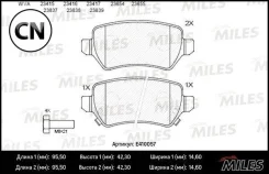 ������� ��������� ������ (��� ������� + �����) (����� Low-Metallic) Miles E410057 E410057 ����
