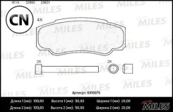 ������� ��������� ������ (��� ������� + �����) (����� Low-Metallic) Miles E410075 E410075 ����